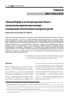 Научная статья на тему '"АТАЛА РИФФО И ЕЕ ДОЧЕРИ ПРОТИВ ЧИЛИ": СЕКСУАЛЬНАЯ ОРИЕНТАЦИЯ МАТЕРИ И НАИЛУЧШЕЕ ОБЕСПЕЧЕНИЕ ИНТЕРЕСОВ ДЕТЕЙ'