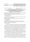 Научная статья на тему 'АТАЛЫЧЕСТВО - МИРОВОЗЗРЕНЧЕСКИЙ АСПЕКТ ЗАЩИЩЕННОСТИ ДЕТЕЙ В СОЦИАЛЬНОМ ОПЫТЕ ГОРЦЕВ ДАГЕСТАНА: ОРИЕНТИРЫ, КАТЕГОРИИ, ЦЕННОСТИ'