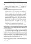 Научная статья на тему 'Атеистическая литература 1950-х-1980-х годов как источник по истории евангельских церквей СССР'