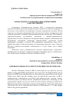 Научная статья на тему 'АТЕРОСКЛЕРОЗ У БОЛЬНЫХ РЕВМАТИЧЕСКИМИ ЗАБОЛЕВАНИЯМИ'