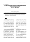 Научная статья на тему 'АТФ-азная активность препарата миозина скелетных мышц после удлинения конечности'