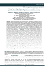 Научная статья на тему 'Athletes’ psychological-physiological indices study in different specializations at the stages of sports career crises overcoming'