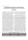 Научная статья на тему 'Атипичный антипсихотик амисульприд (лимипранил): возможности и перспективы'