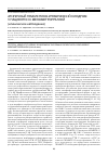 Научная статья на тему 'Атипичный гемолитико-уремический синдром у пациентки с менометроррагией (клиническое наблюдение)'