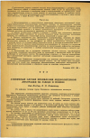 Научная статья на тему 'АТИПИЧНЫЙ СЛУЧАЙ ПРОЯВЛЕНИЯ МЕДНОЛИТЕЙНОЙ ЛИХОРАДКИ НА ЗАВОДЕ В ПЕКИНЕ'