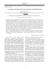 Научная статья на тему '"Атлантида советского искусства": классика и постнеклассика'