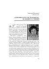 Научная статья на тему '«Атмосфера духа как реальность»: из лекций В. И. Грешных'