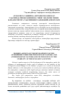 Научная статья на тему 'АТМОСФЕРА ТАБИИЙ ВА АНТРОПОГЕН ОМИЛЛАР ТАЪСИРИДА РИВОЖЛАНИШИ ВА УНИНГ ЭКОЛОГИК ТИЗИМ БАРҚАРОРЛИГИГА ТАЪСИРИНИНГ ЗАМОНАВИЙ АСПЕКТЛАРИ'