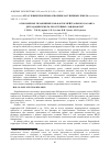 Научная статья на тему ' атмосферное увлажнение как фактор нейтрального баланса деградации земель лесостепных ландшафтов'