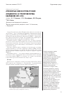 Научная статья на тему 'Атмосферные взвеси острова Русский (Владивосток) за трехлетний период наблюдений (2011-2013)'