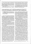 Научная статья на тему 'Атмосферный азот в продукционном процессе в лугопастбищном севообороте при орошении'