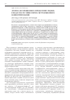 Научная статья на тему 'АТОМНО - АБСОРБЦИОННОЕ ОПРЕДЕЛЕНИЕ МЕДИ (II) В ВОДАХ ПОСЛЕ МИЦЕЛЛЯРНО - ЭКСТРАКЦИОННОГО КОНЦЕНТРИРОВАНИЯ'