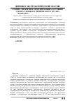 Научная статья на тему 'Атомно-дискретное моделирование состояния сплава сложного химического состава'