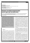 Научная статья на тему 'Атомно-силовая микроскопия наноструктур полианилина'