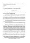 Научная статья на тему 'АТОМНО-СЛОЕВОЕ ОСАЖДЕНИЕ ОКСИДА АЛЮМИНИЯ ДЛЯ ПАССИВАЦИИ СВЕТОДИОДОВ ГИБКОЙ ЭЛЕКТРОНИКИ'