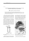 Научная статья на тему 'Атомные механизмы изменения структурно-фазового состава интерметаллидов в процессе деформации'