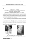 Научная статья на тему 'Атомный подход к процессам деформации и разрушения срезаемого слоя при резании'