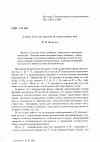 Научная статья на тему 'Атомы классов множеств и векторных мер'