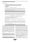 Научная статья на тему 'Атопический дерматит детей и подростков - эволюция взглядов на патогенез и подходы к терапии'