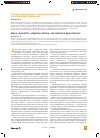 Научная статья на тему 'Атопический дерматит, нарушения адаптации и дисбактериоз кишечника'