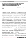 Научная статья на тему 'Аторвастатин в лечении гиперхолестеринемии и атеросклероза: критерии выбора дозы в различных популяциях пациентов'