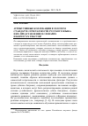 Научная статья на тему 'АТРИБУТИВНЫЕ КОЛЛОКАЦИИ В ЗОЛОТОМ СТАНДАРТЕ СОЧЕТАЕМОСТИ РУССКОГО ЯЗЫКА И ИХ ПРЕДСТАВЛЕНИЕ В СЛОВАРЯХ И КОРПУСАХ ТЕКСТОВ'