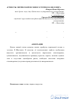 Научная статья на тему 'Атрибуты лирической поэзии в эстетике Ф. Шеллинга'