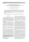 Научная статья на тему 'Atriplex tatarica L. (chenopodiaceae) в сообществах засоленных экотопов Юго-Востока Европы'