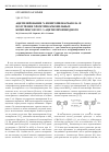 Научная статья на тему 'Ацетилирование n-изопропилкарбазола и Получение хромтрикарбонильных комплексов его 3-ацетилпроизводного'