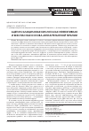 Научная статья на тему 'Ацетилсалициловая кислота как эффективная и безопасная основа антиагрегантной терапии'