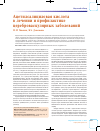 Научная статья на тему 'Ацетилсалициловая кислота в лечении и профилактике цереброваскулярных заболеваний'