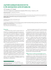 Научная статья на тему 'Ацетилсалициловая кислота в профилактике атеротромбоза'