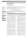 Научная статья на тему 'Ацетилсалициловая кислота в ревматологии: новые данные'
