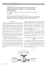 Научная статья на тему 'Ациклические нитроновые эфиры: получение и использование в синтезе n- и O-содержащих гетероциклов'