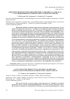 Научная статья на тему 'АЦИКЛИЧЕСКИЕ ПРОДУКТЫ ВЗАИМОДЕЙСТВИЯ 3,5-ДИАМИНО-1,2,4-ТРИАЗОЛА С 4,5-ЗАМЕЩЕННЫМИ ФТАЛОНИТРИЛАМИ С КАРБОКСИГРУППАМИ'