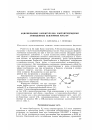 Научная статья на тему 'Ацилирование барбитуратов хлорангидридами замещенных бензойных кислот'