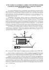 Научная статья на тему 'Аттестация эталонных газовых смесей при помощи лазерного интерференционного рефрактометра'