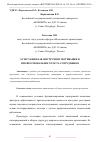 Научная статья на тему 'АТТЕСТАЦИЯ КАК ИНСТРУМЕНТ МОТИВАЦИИ И ПРОФЕССИОНАЛЬНОГО РОСТА СОТРУДНИКОВ'