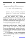 Научная статья на тему 'Аттестация - важнейший компонент управления персоналом организации'