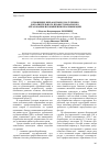 Научная статья на тему 'Attitude of unemployed to receiving of additional education of professional education and qualification rise'