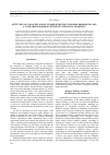 Научная статья на тему 'ATTITUDES OF GAGAUZES AND ULUPAMIR KYRGYZES ON PREMARITAL SEX: A COMPARISON BASED ON ETHNICITY-RELIGION-TRADITION'