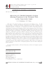 Научная статья на тему 'Attractors of a Weakly Dissipative System Allowing Transition to the Stochastic Web in the Conservative Limit'