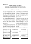 Научная статья на тему 'Аттрактивный менеджмент: методологические проблемы теории управления и философское обоснование понятия'