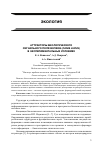 Научная статья на тему 'Аттракторы биологического сигнального поля волков (canis lupus) в экспериментальных условиях'