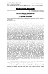 Научная статья на тему 'ATYPICAL BOVINE PESTIVIRUSES (review)'