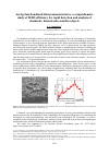 Научная статья на тему 'Au/Ag-functionalized silicon nanostructures: a comprehensive study of SERS efficiency for rapid detection and analysis of chemicals, biomolecules and bio-objects'