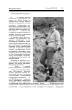Научная статья на тему 'Au-ag-te-минерализация Агинского месторождения (Центральная Камчатка)'