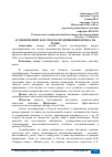 Научная статья на тему 'АУДИОБРЕНДИНГ КАК СПОСОБ ПРОДВИЖЕНИЯ БРЕНДА НА РАДИО'