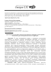 Научная статья на тему 'АУДИОЭКСКУРСИИ НА НАЗЕМНОМ ГОРОДСКОМ ПАССАЖИРСКОМ ТРАНСПОРТЕ КАК ИНСТРУМЕНТ ПОВЫШЕНИЯ ТУРИСТСКОЙ ПРИВЛЕКАТЕЛЬНОСТИ ТЕРРИТОРИИ'