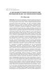 Научная статья на тему 'Аудирование и чтение при формировании иноязычной межкультурной компетенции'